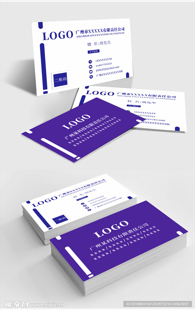 原创简约蓝色商务名片模板