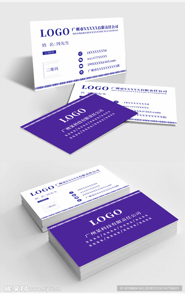 原创简约蓝色商务名片模板