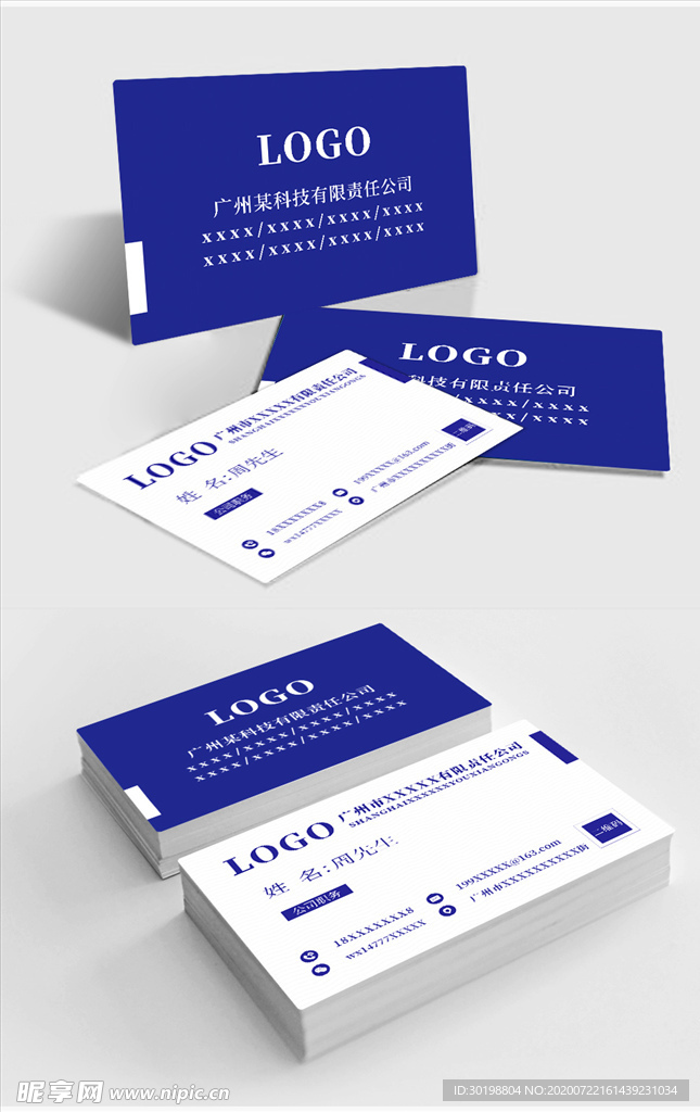原创简约蓝色商务名片模板