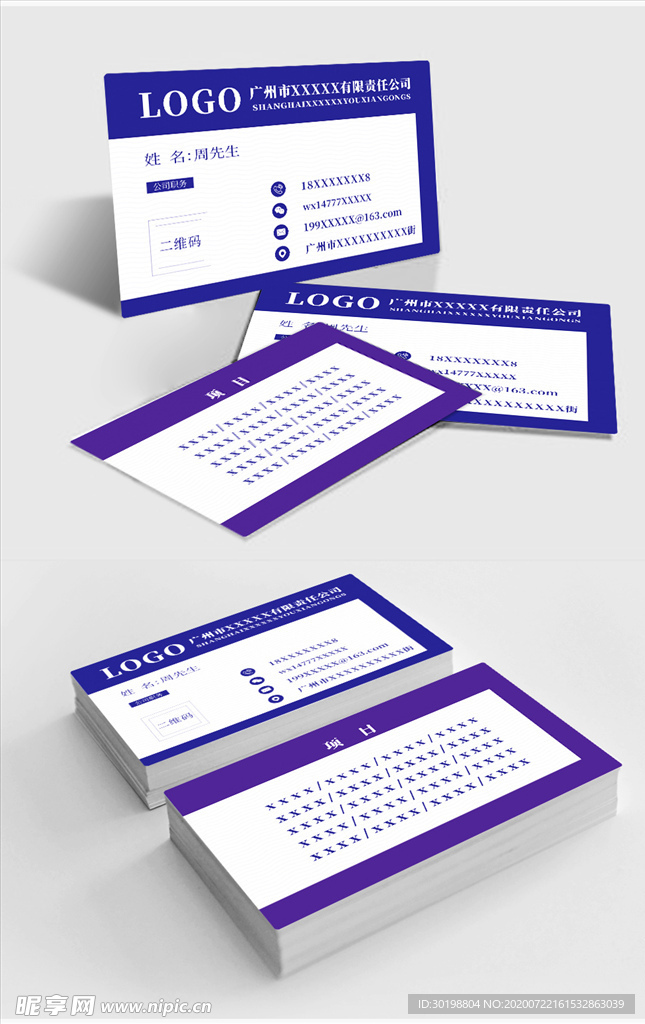 原创简约蓝色商务名片模板