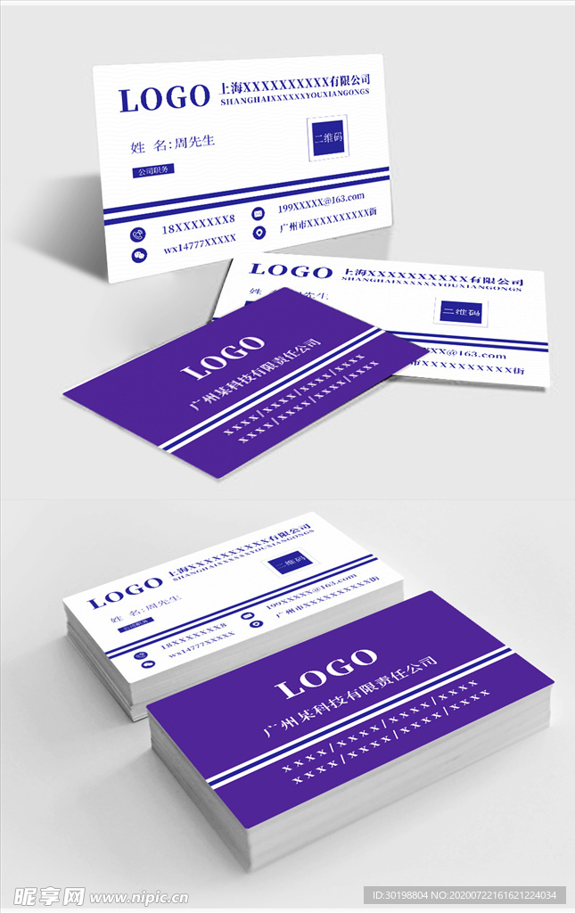 原创简约蓝色商务名片模板