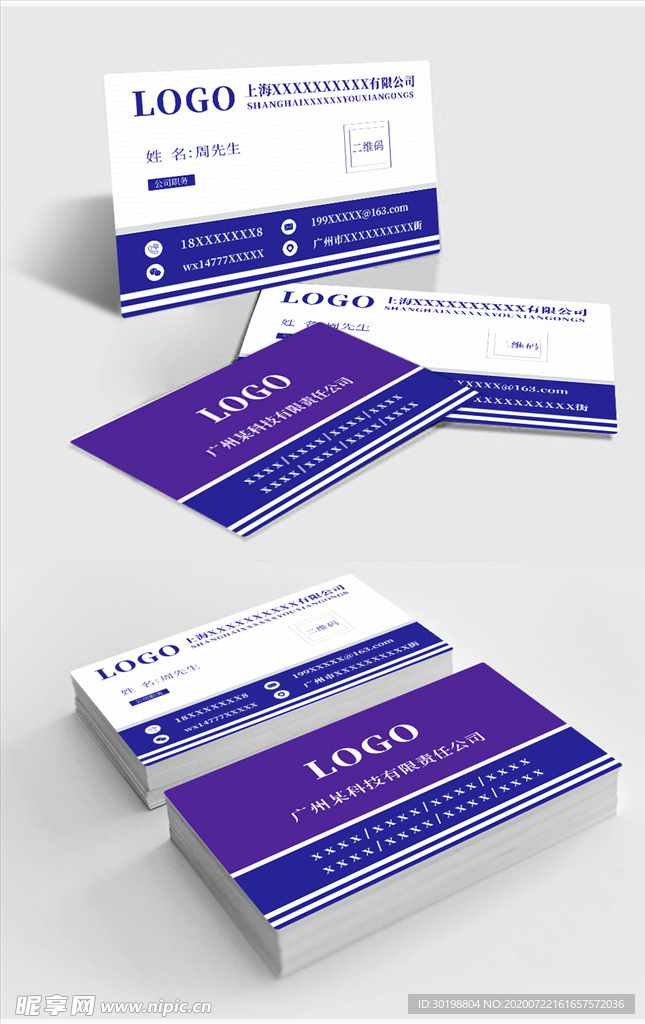 原创简约蓝色商务名片模板