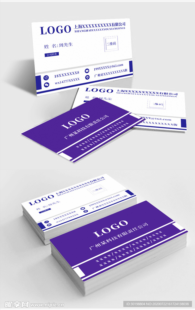 原创简约蓝色商务名片模板