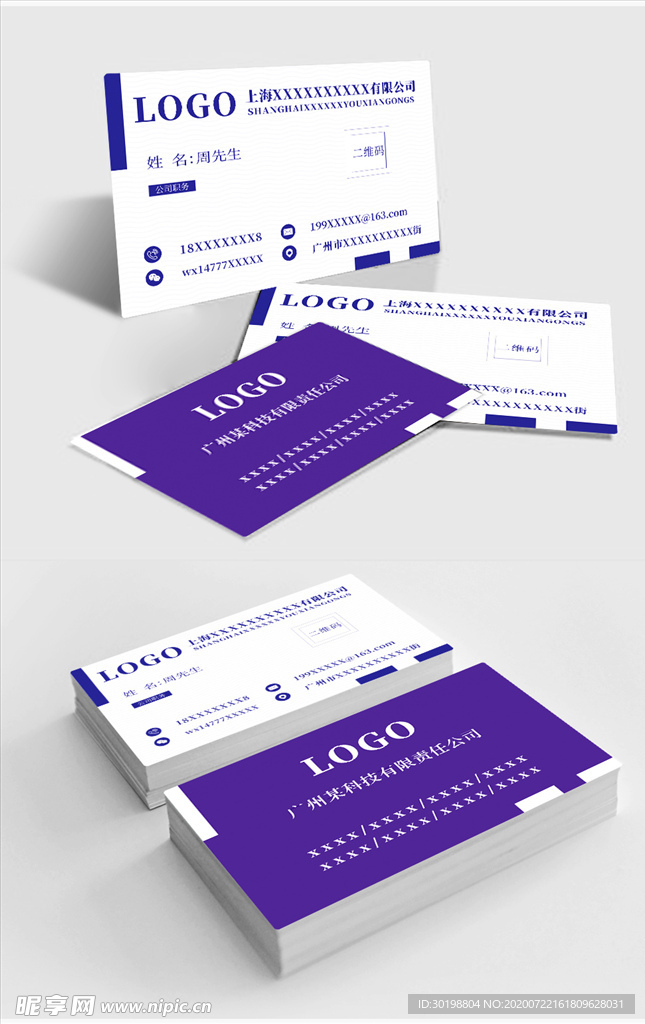 原创简约蓝色商务名片模板