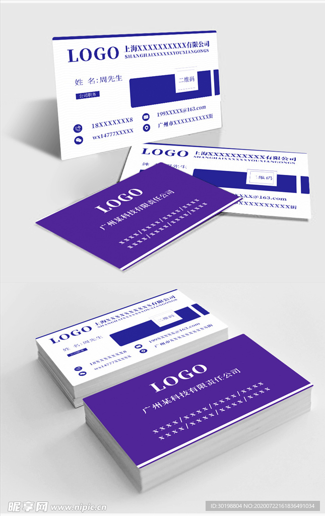 原创简约蓝色商务名片模板