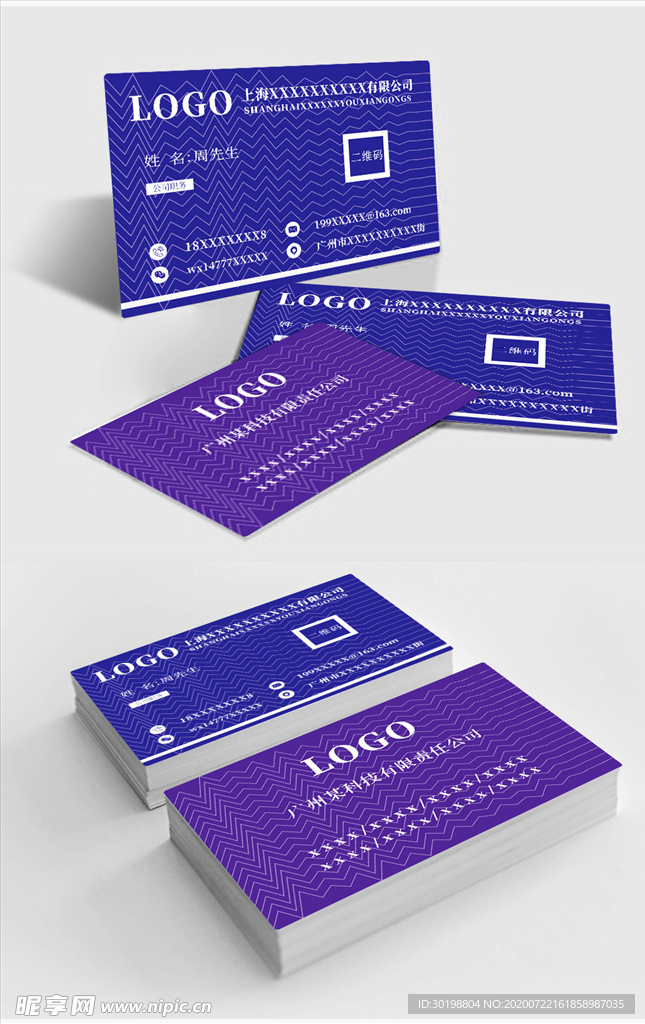 原创简约蓝色商务名片模板