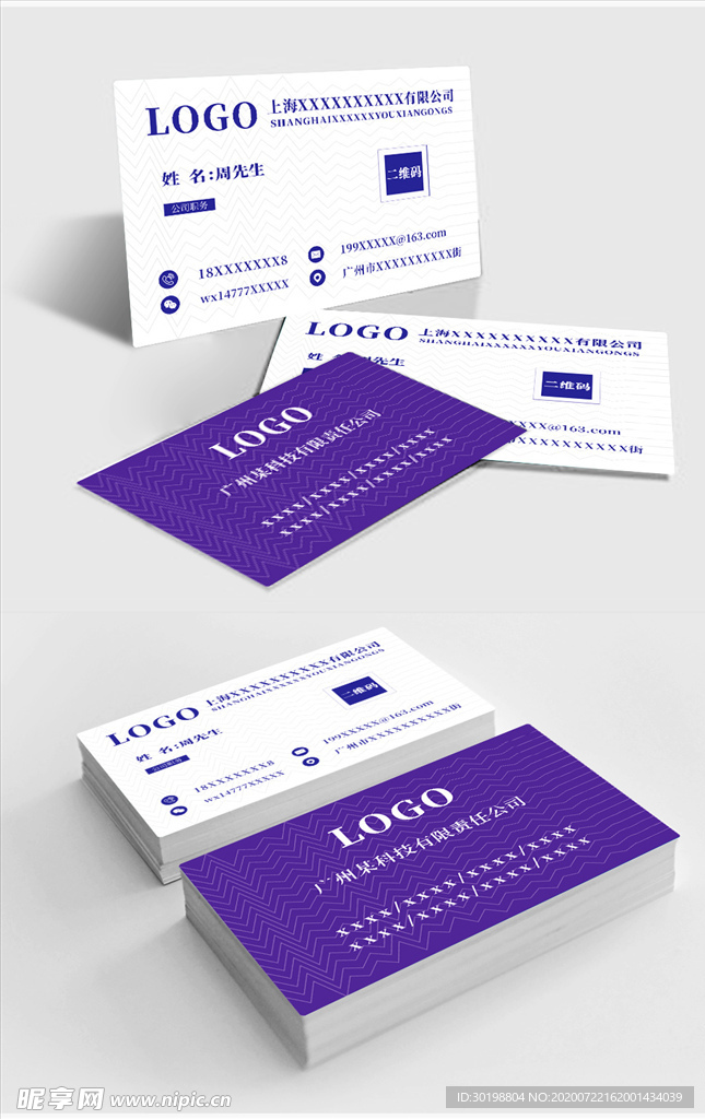 原创简约蓝色商务名片模板