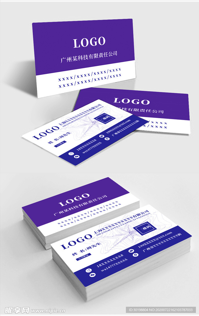 原创简约蓝色商务名片模板