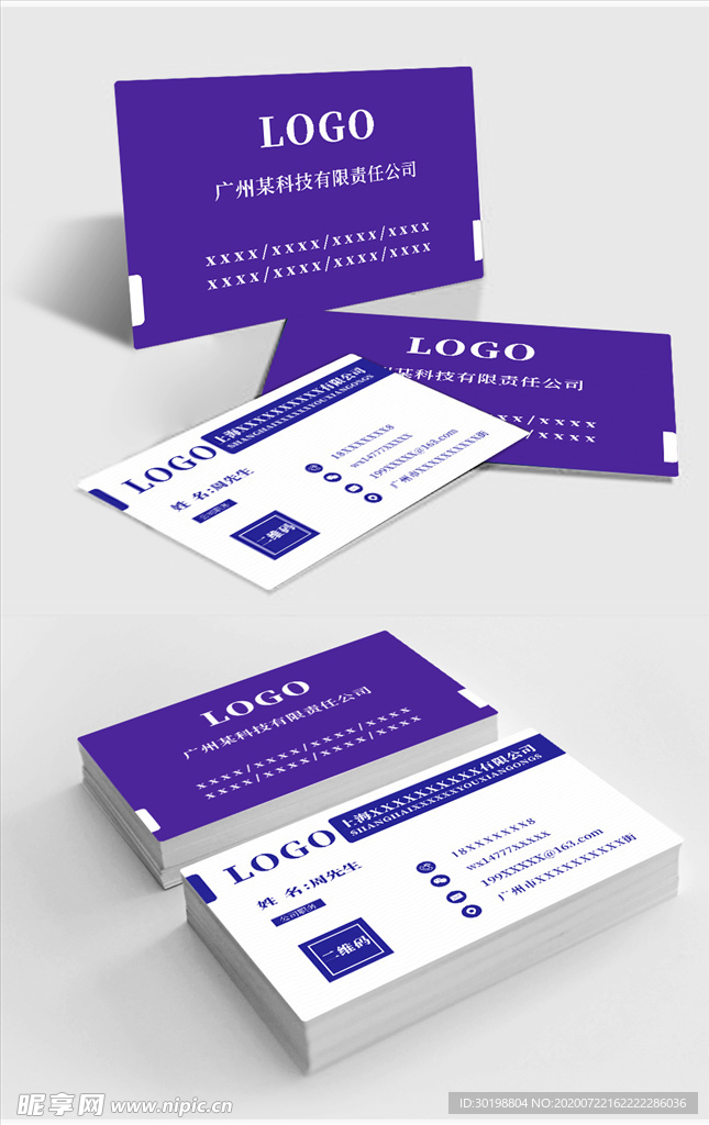 原创简约蓝色商务名片模板