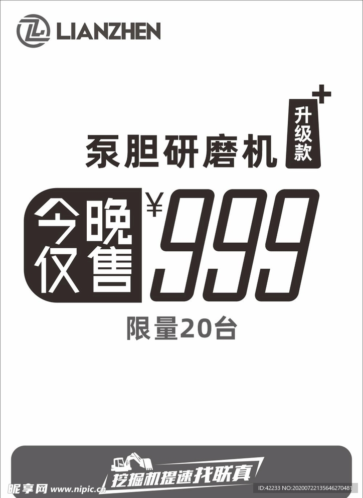 直播手卡