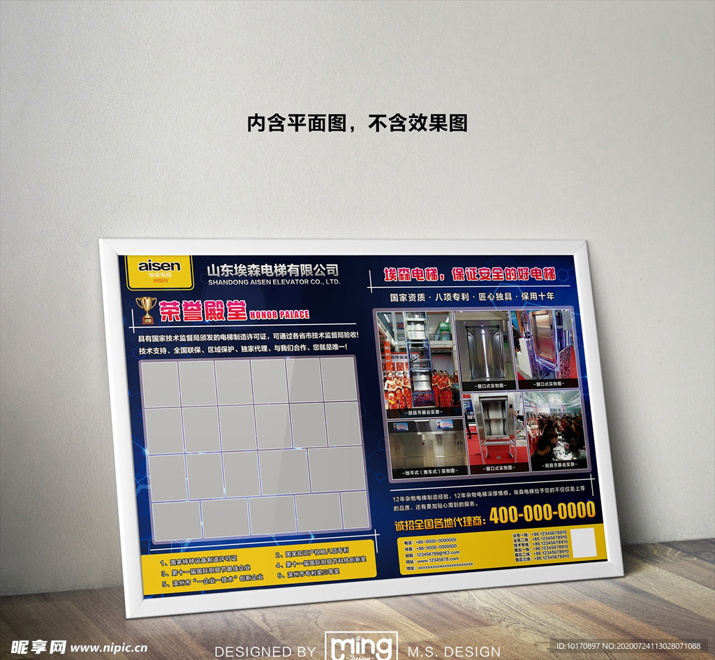 原创厨具汤锅宣传促销广告