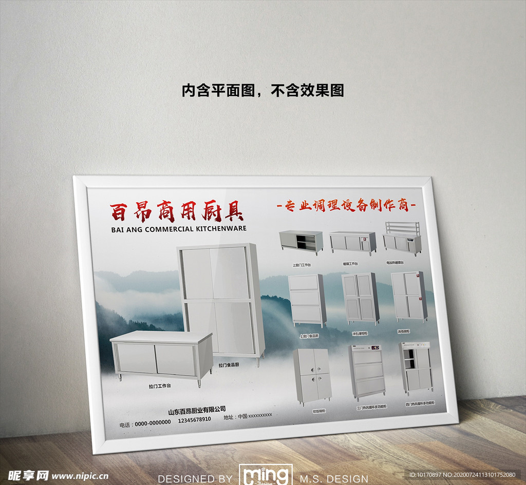 原创厨具汤锅宣传促销广告