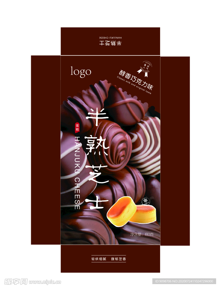 巧克力半熟芝士包装设计