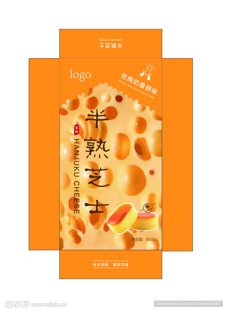 原味半熟芝士包装设计