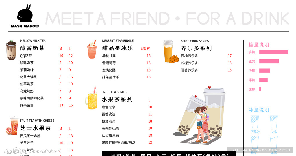 流氓兔菜单