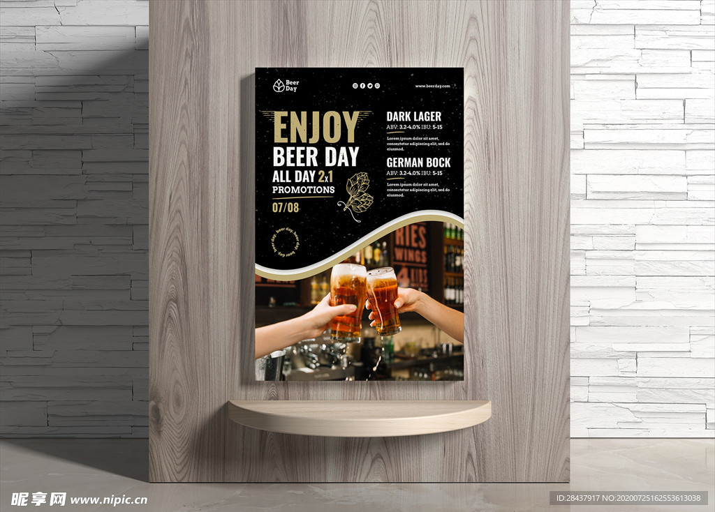 啤酒海报