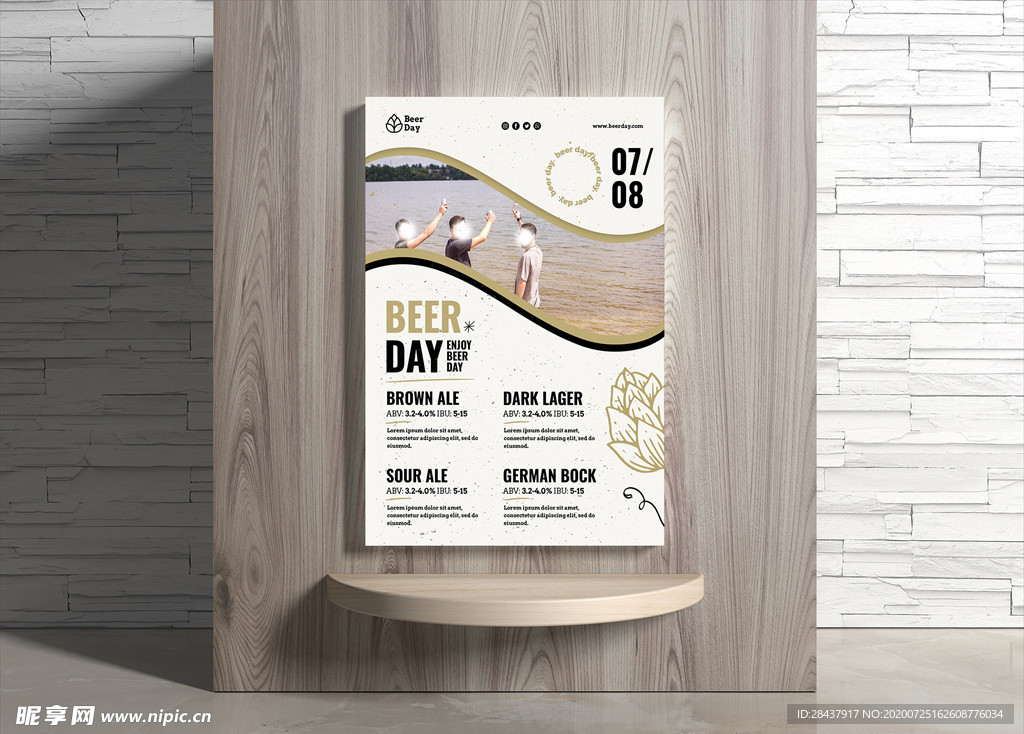 啤酒海报