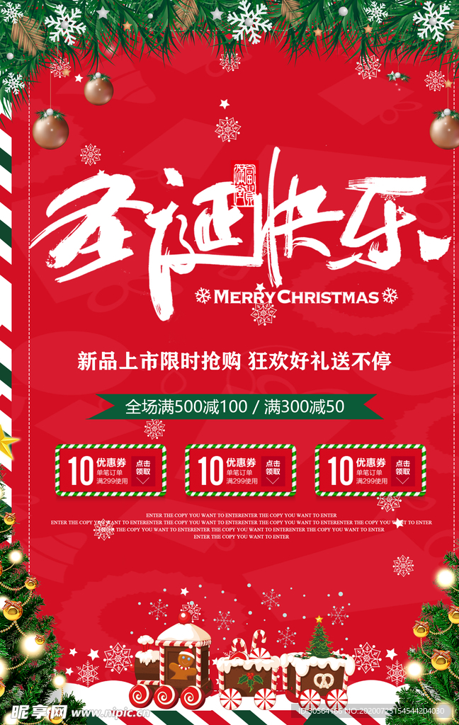 圣诞快乐活动促销海报素材