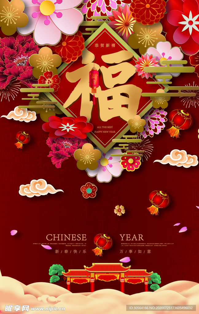 新春商场活动促销海报素材