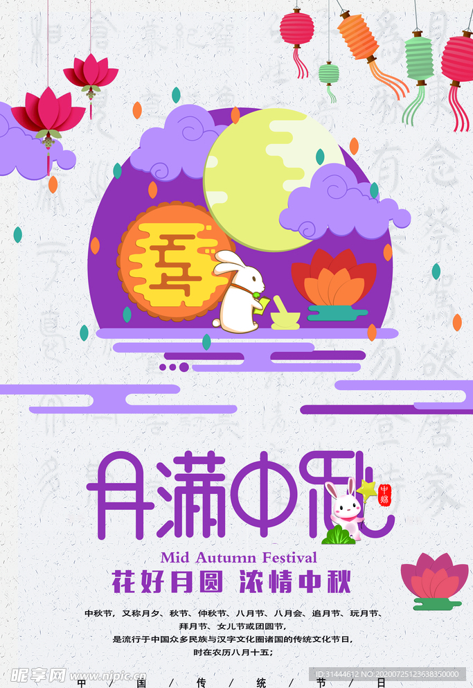 简约创意中秋节海报
