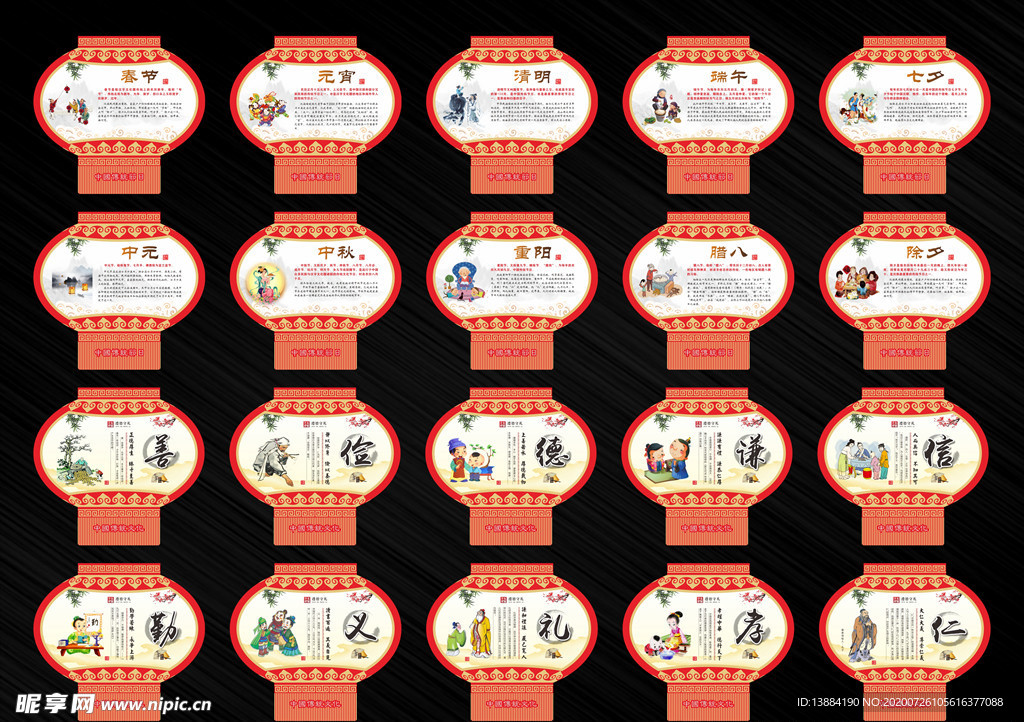 中国传统节日灯笼吊牌