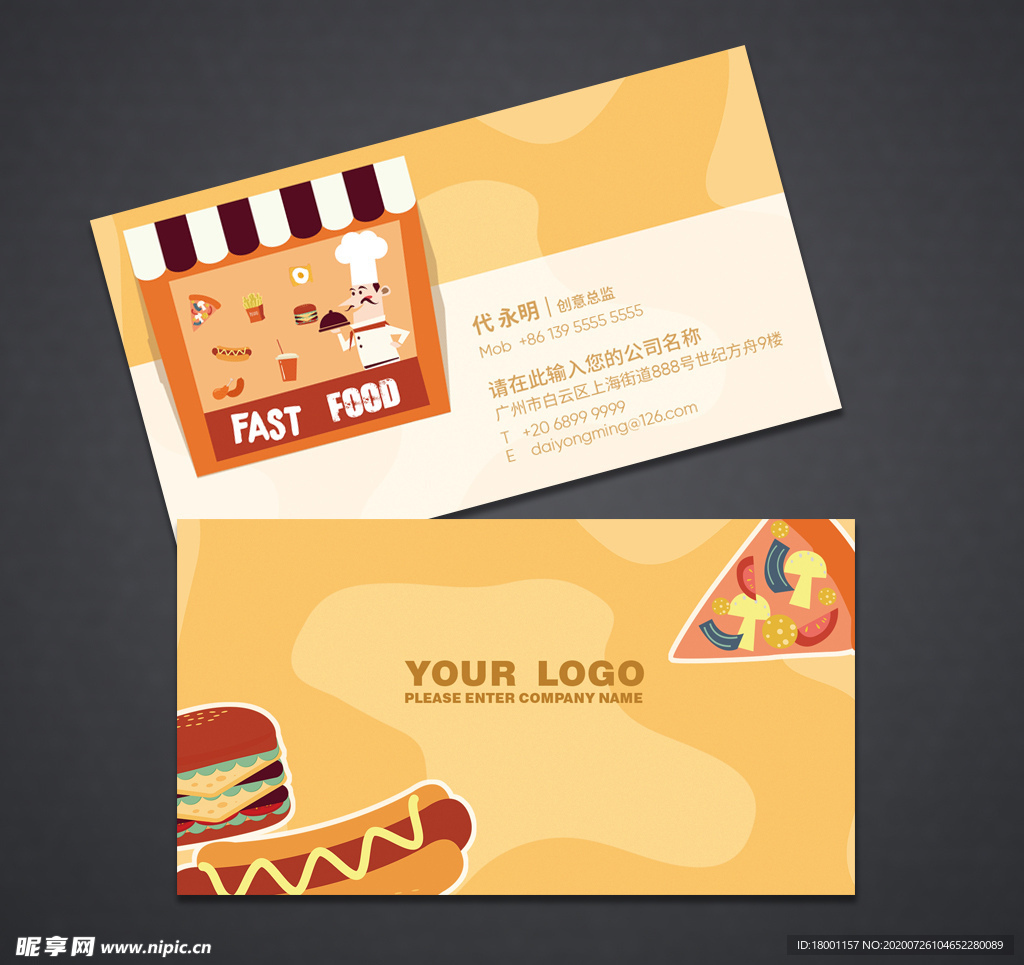 快餐名片
