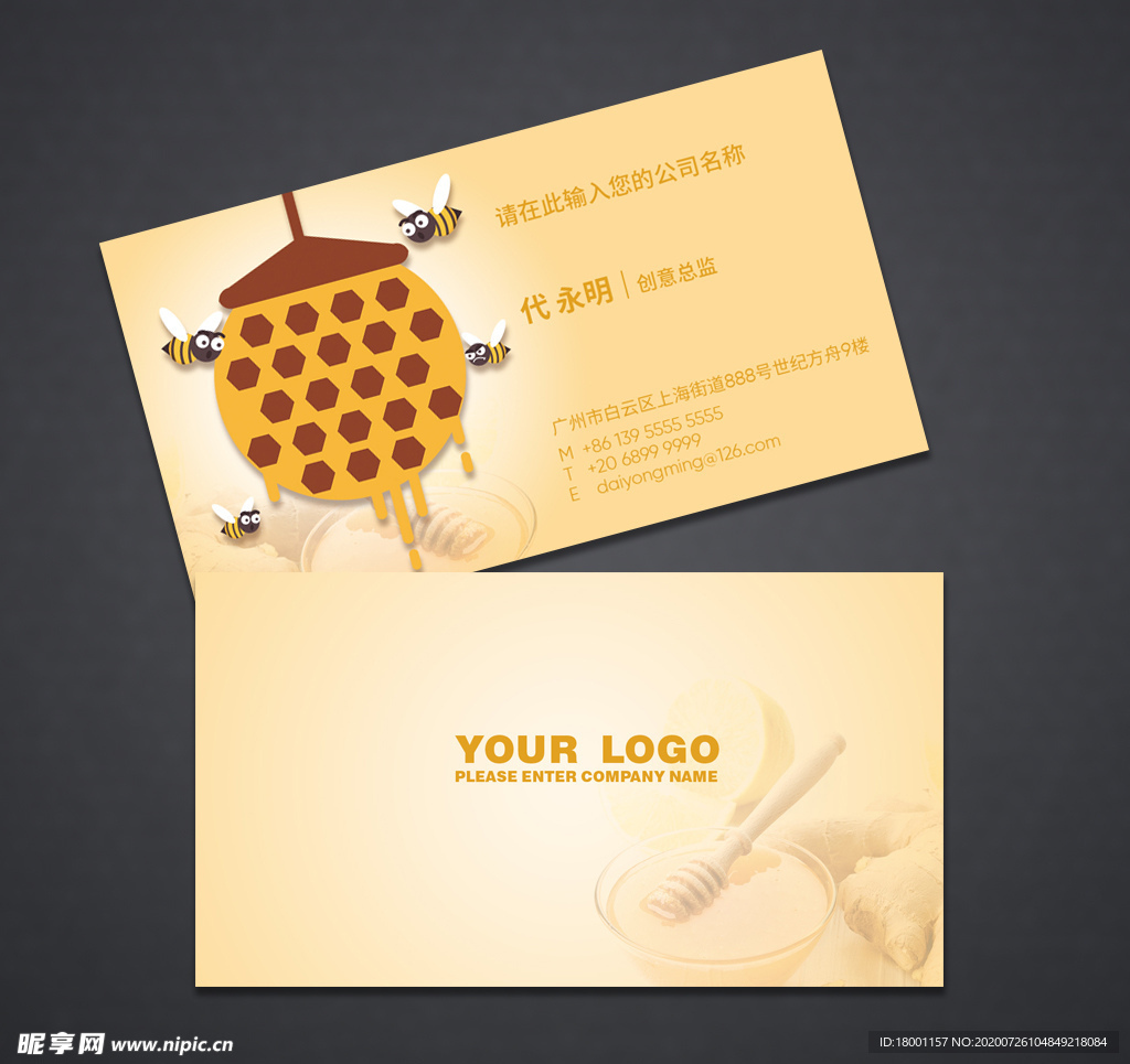 蜂蜜名片