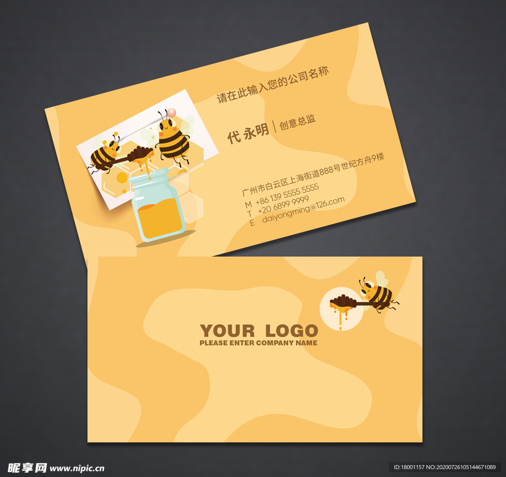 蜂蜜名片