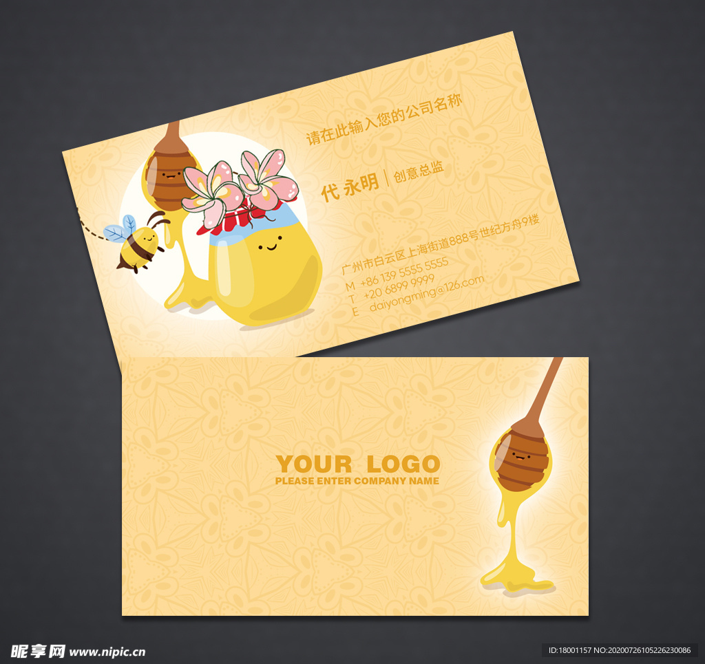 蜂蜜名片