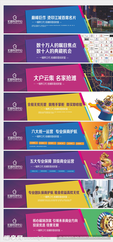 房地产广告 玻璃 栏杆贴