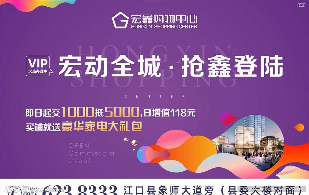 房地产广告 车贴1 房地产宣传