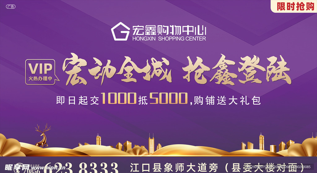 房地产广告 桁架3 房地产宣传