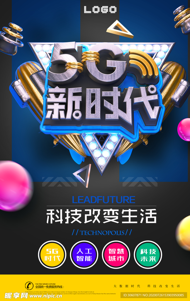 5G海报