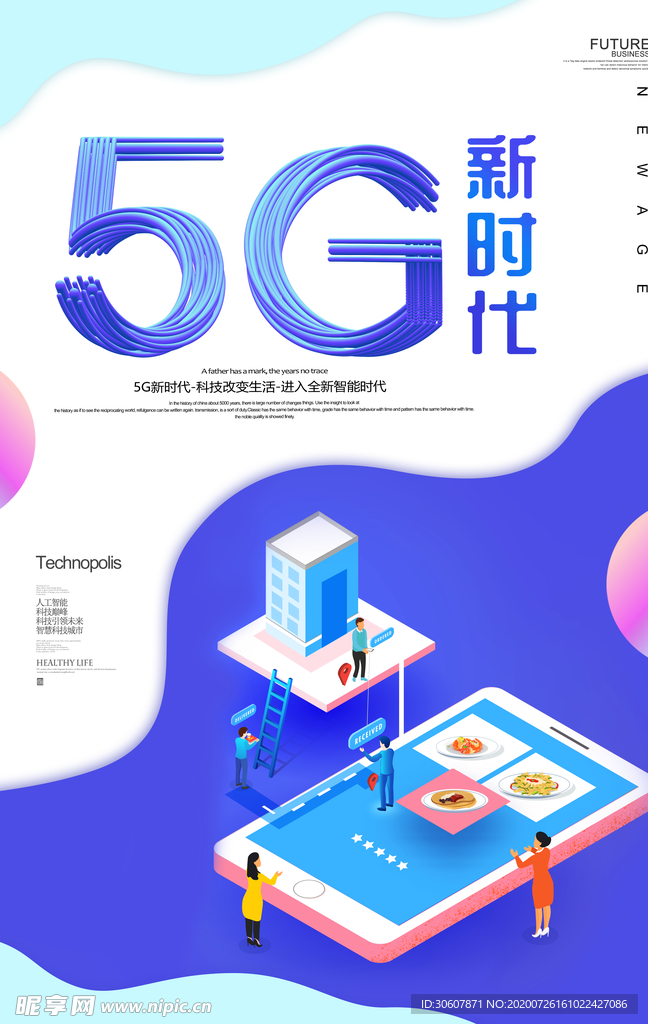 5G海报