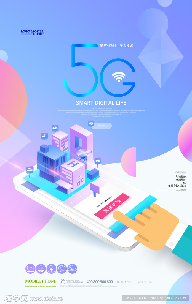 5G 海报