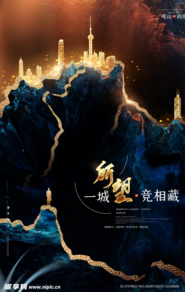 中式大气地产楼盘海报