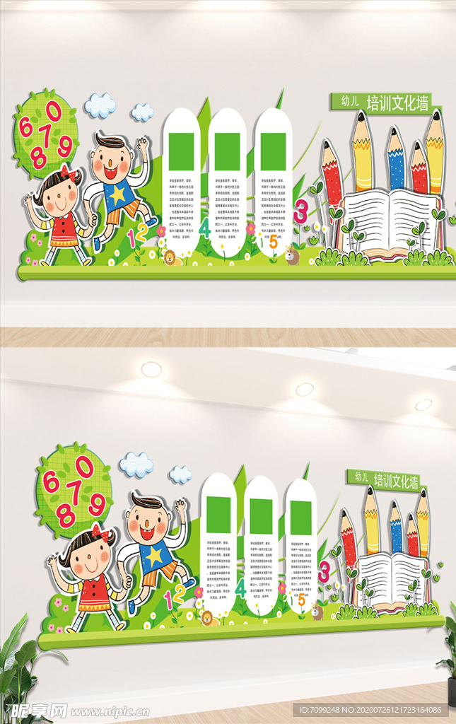 幼儿园文化墙
