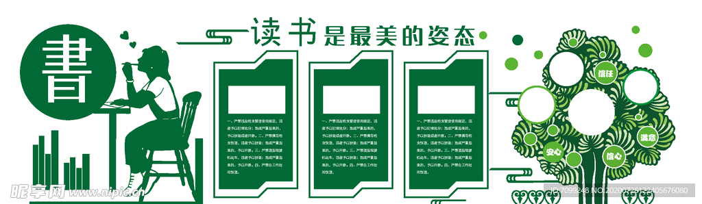 幼儿园文化墙 风