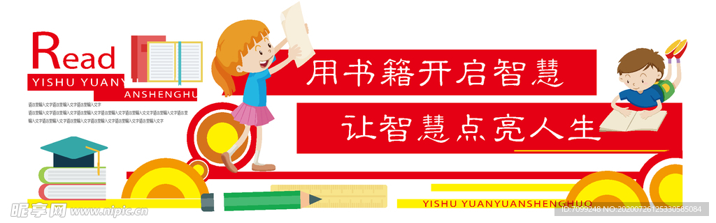 幼儿园文化墙 员工天地