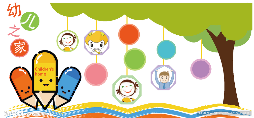 幼儿园文化墙 员工天地