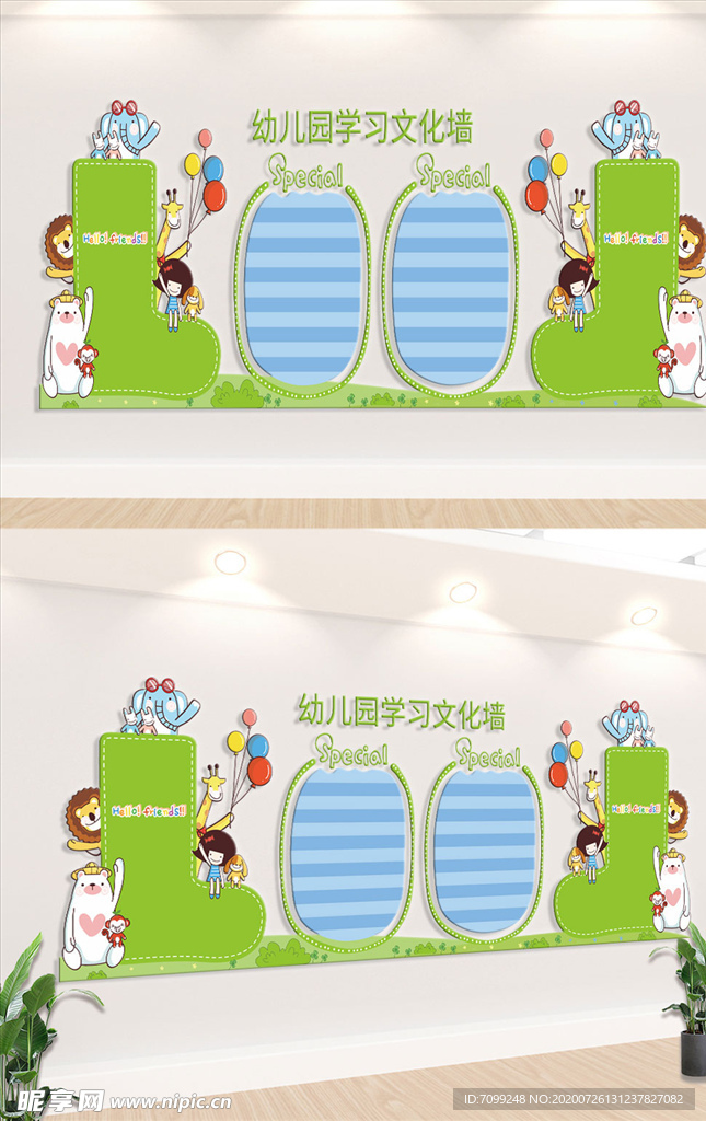 幼儿园文化墙