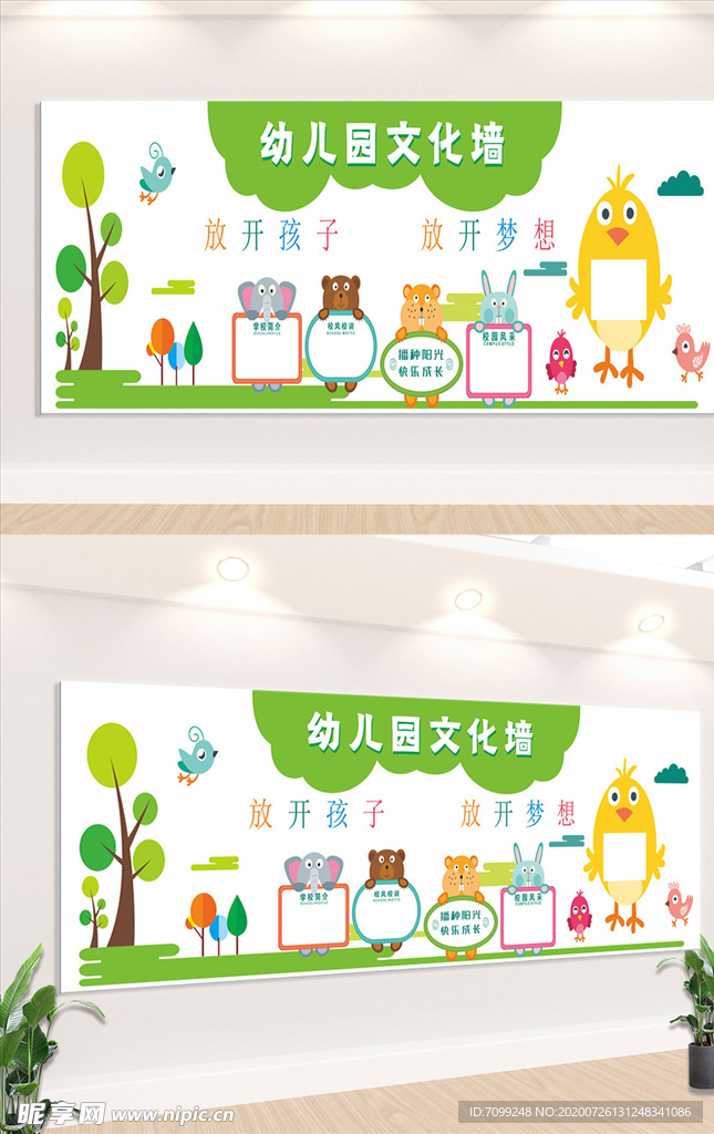 幼儿园文化墙