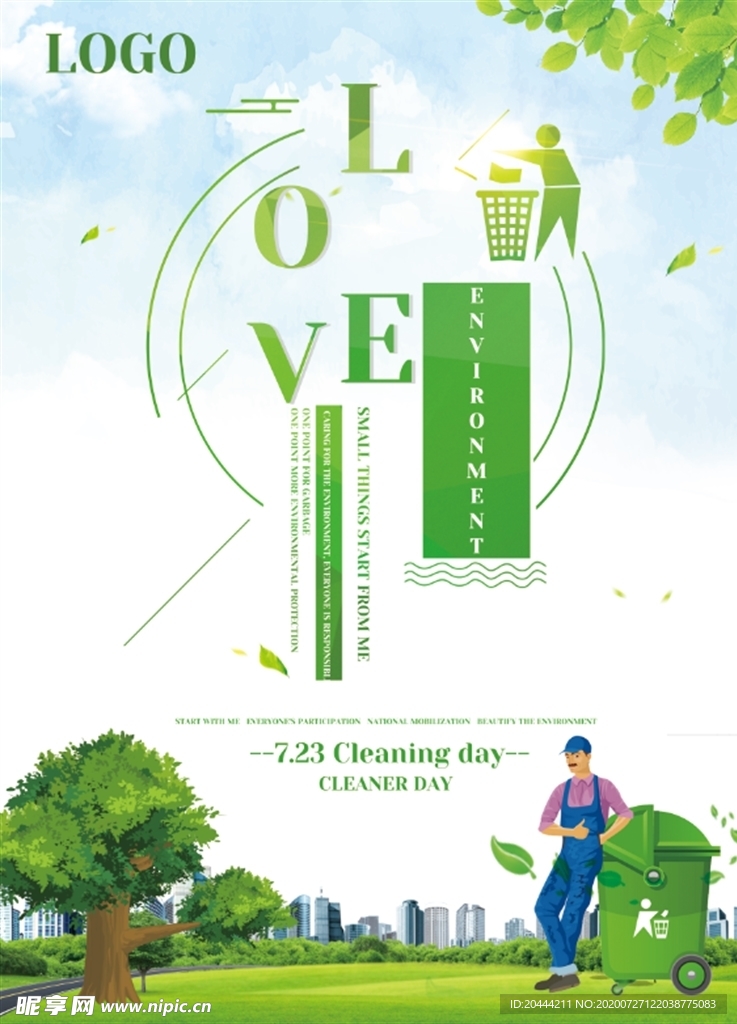 绿色清洁工日公益海报