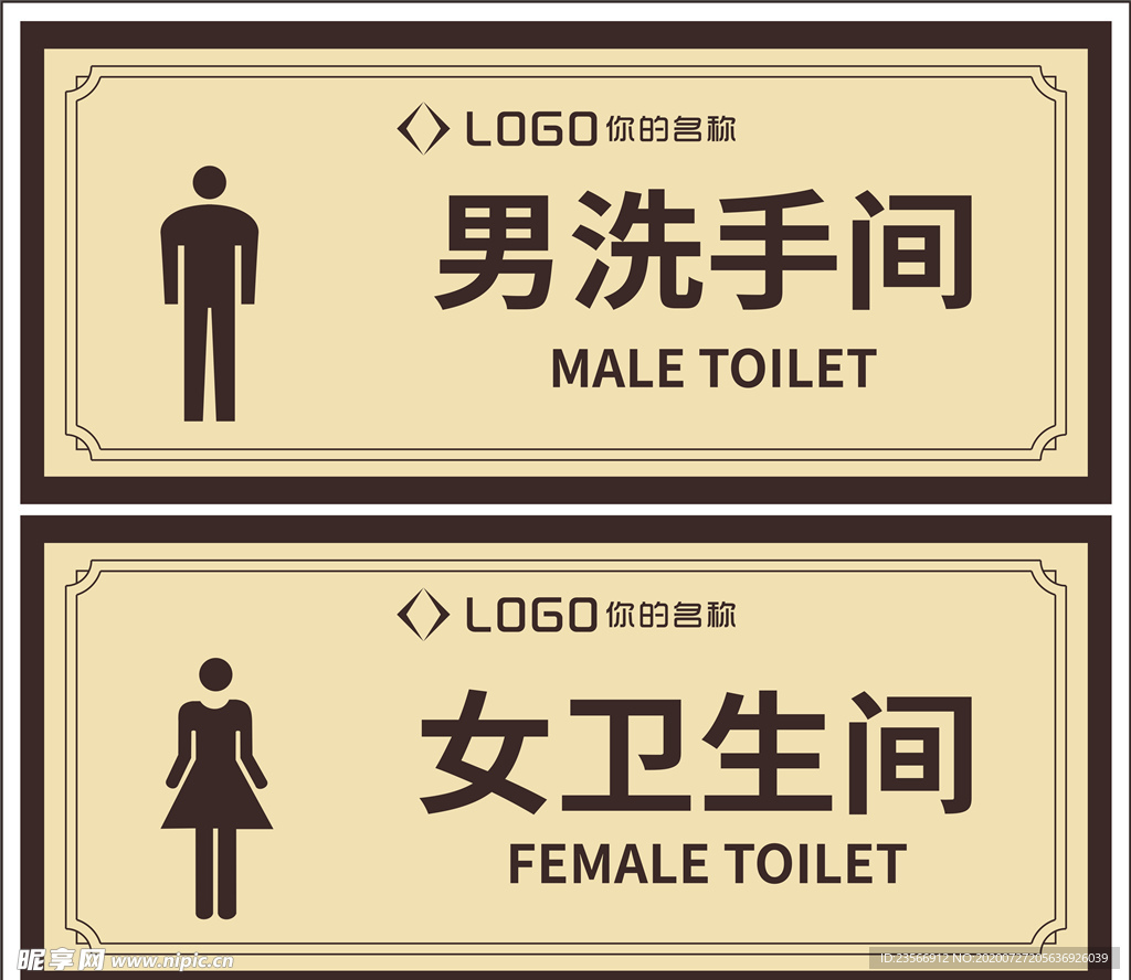 洗手间标识