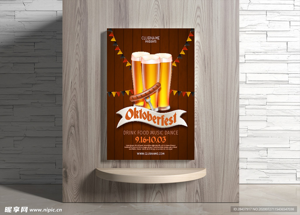 啤酒海报