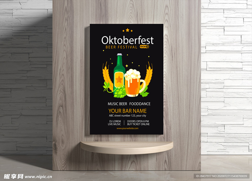 啤酒海报
