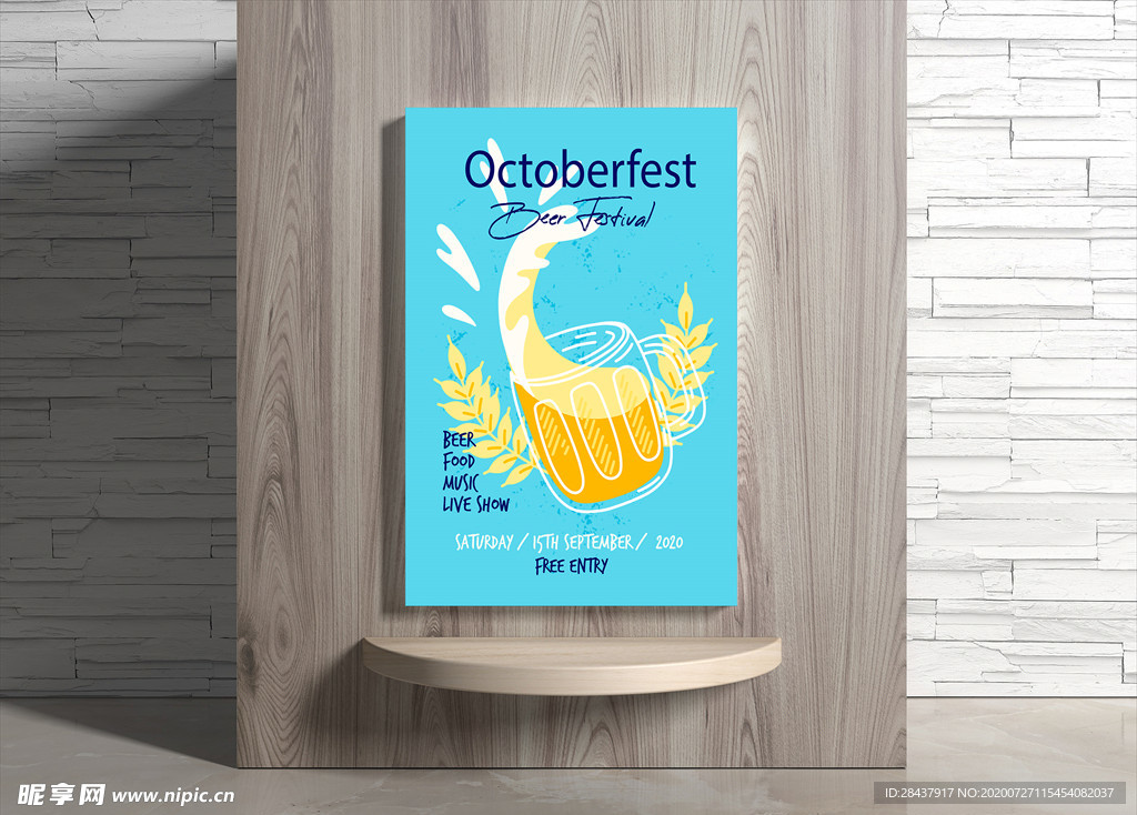 啤酒海报