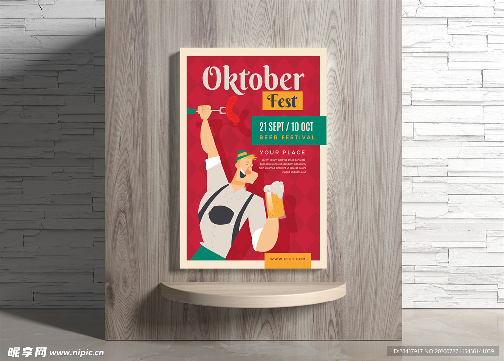 啤酒海报