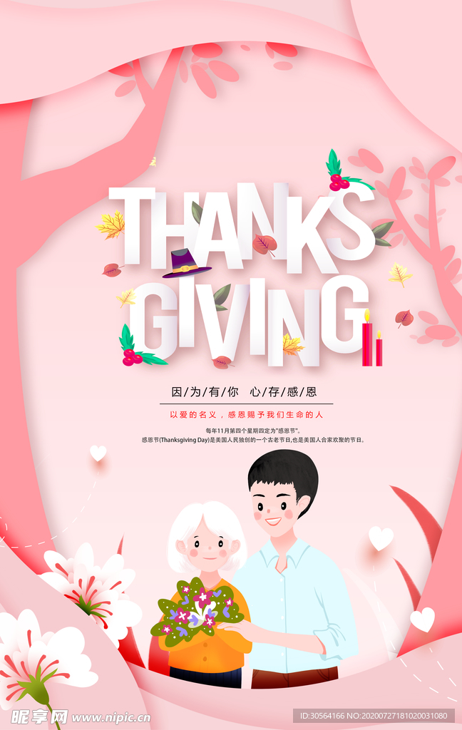 母亲节宣传活动促销海报素材