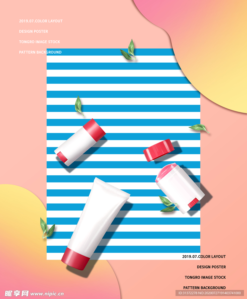 高端简约化妆品合成图片